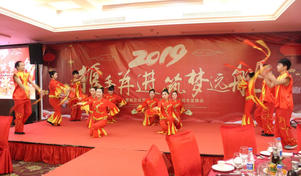 午夜小视频在线观看（深圳）化妝用品有限公司2019年元旦聯歡晚會暨頒獎典禮盛大舉行