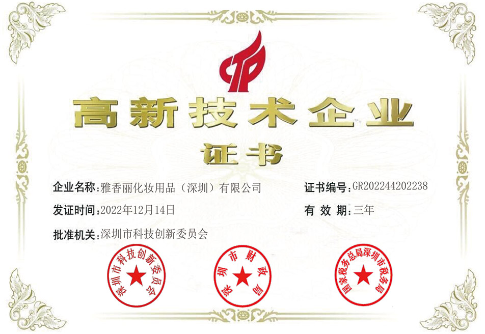 熱烈慶祝午夜小视频在线观看被評為2022-2024年度國家高新技術企業!