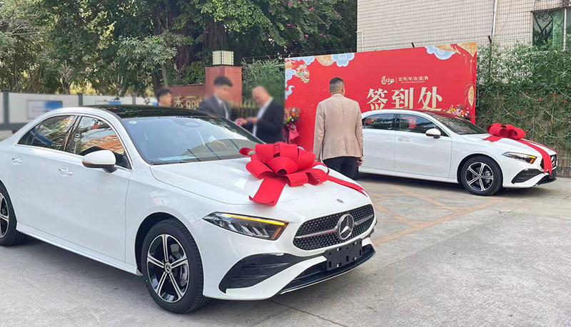 2024年午夜小视频在线观看化妝用品（深圳）有限公司大型年會盛典最霸氣獎品---奔馳！！！